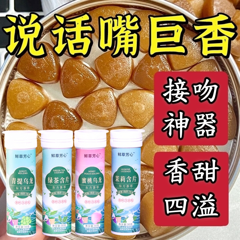 蜜桃烏龍茶含片0脂0添加蔗口香糖