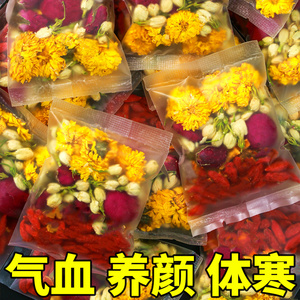 玫瑰茉莉花茶菊花茶叶组合花果茶水果茶包适女生泡水喝的饮品东西