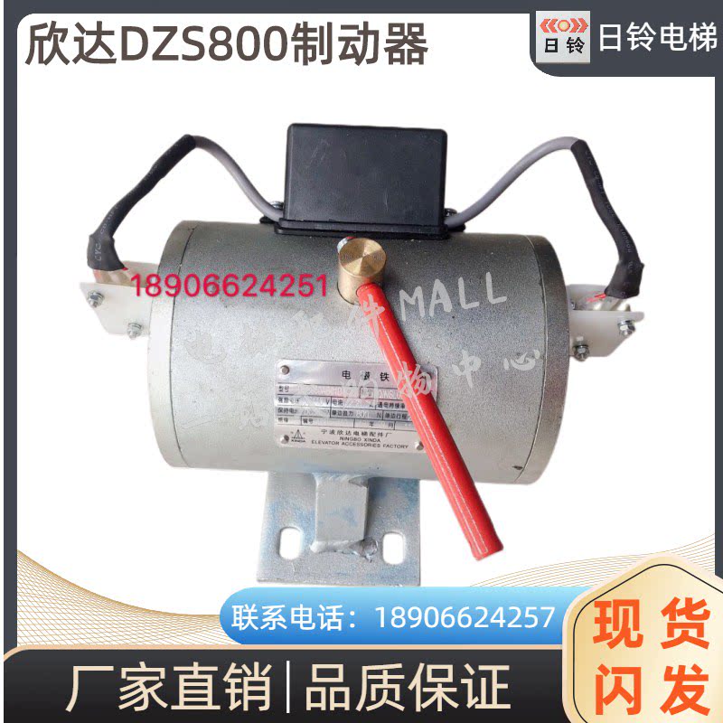 Ningbo Xinda Brake DZS800AB01D1 DZS900AB01D1 Brake Electromagnet Lock Coil
