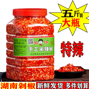 剁辣椒湖南特产中辣特辣鱼头剁椒农家自制炒饭拌面辣椒酱调料航仔
