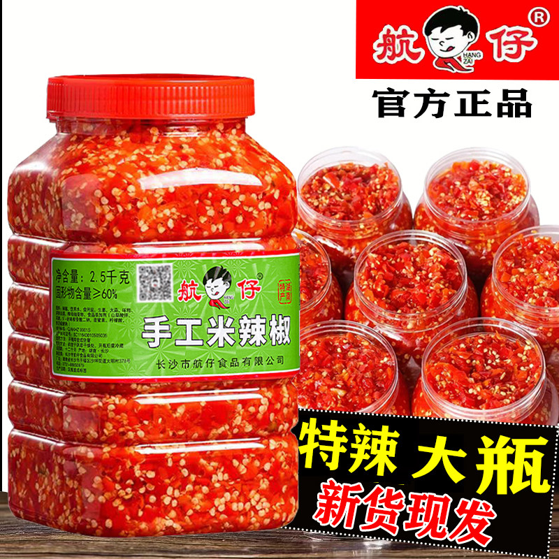 航仔剁辣椒瓶装湖南特产长沙剁椒