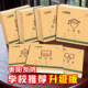 24k作业本2026鑫励作业本正方形衡阳牛皮纸24开拼音横格小学生用