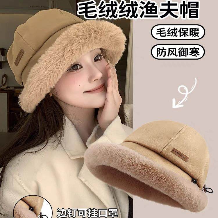 毛绒加厚保暖帽子女冬韩版可挂口罩时尚百搭甜美可爱渔夫帽盆帽
