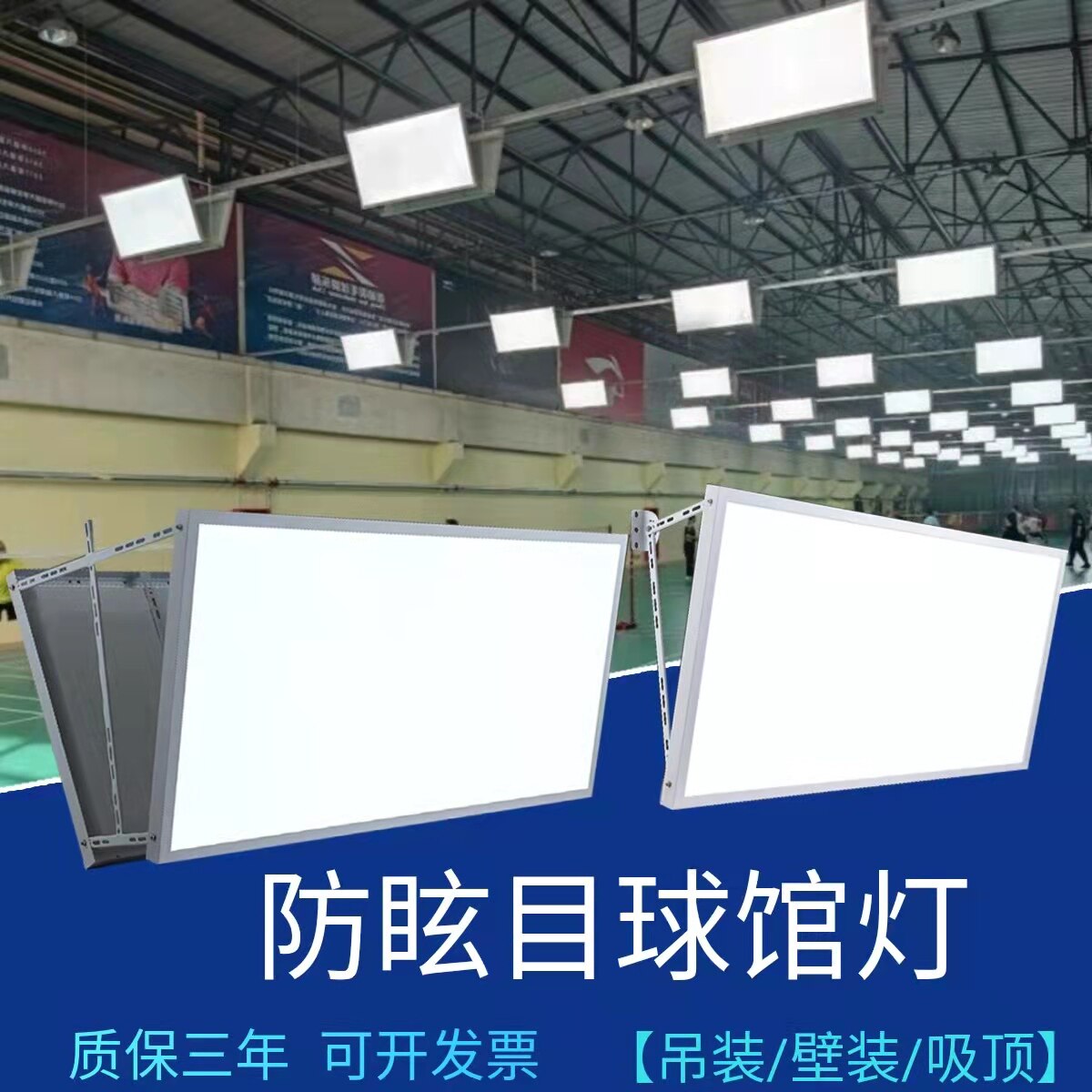 防眩目led篮球馆吊灯羽毛球馆