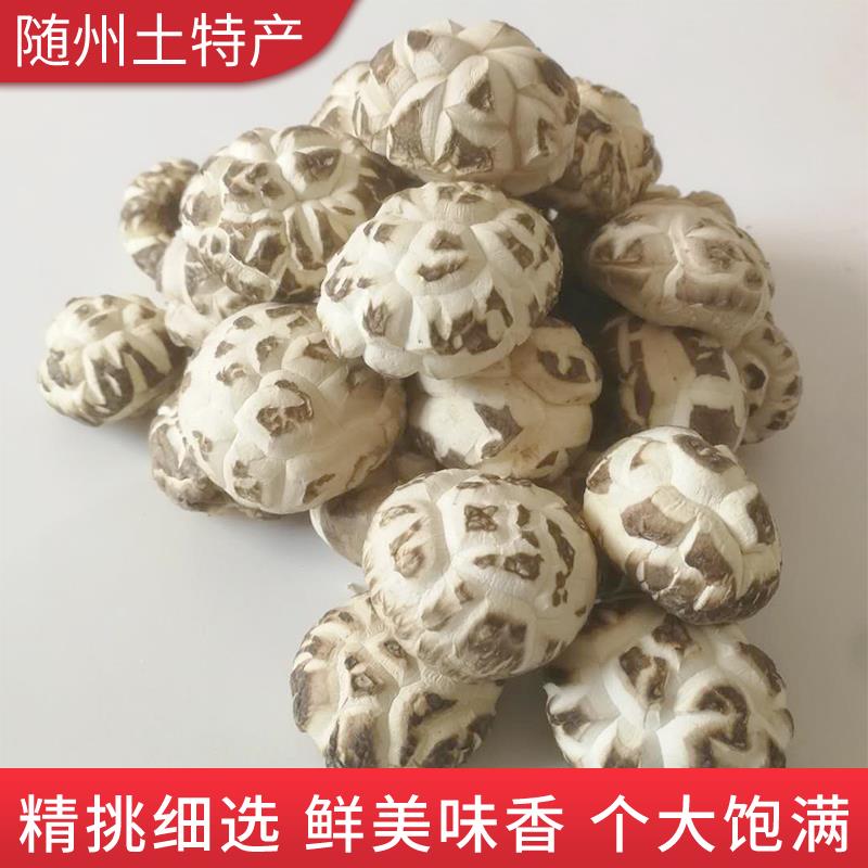 新品特级天白花菇500g包邮菌菇精品剪脚冬菇香菇野生花菇干货蘑菇