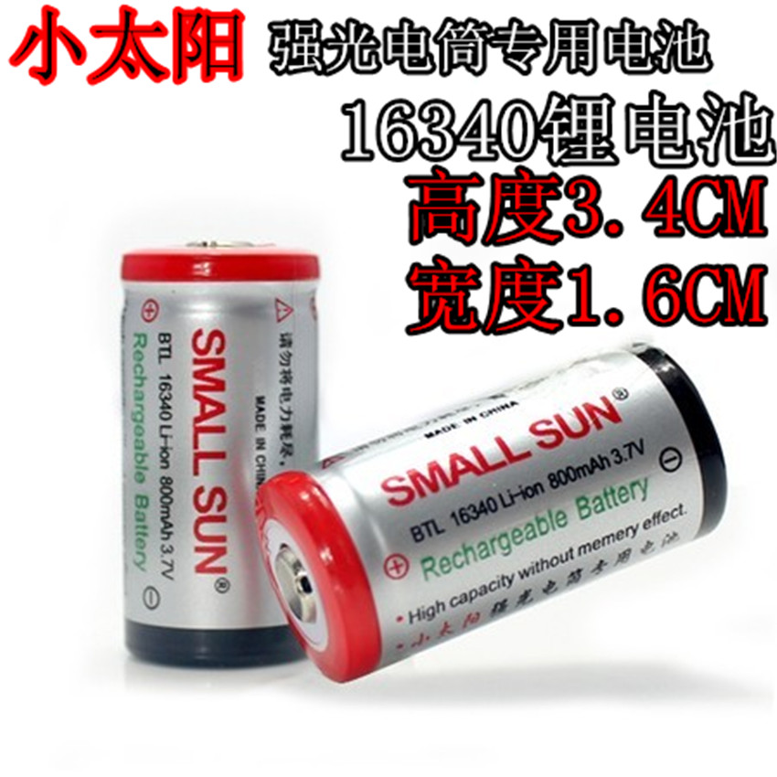 SMALLSUN小太阳照明配件3.7v强