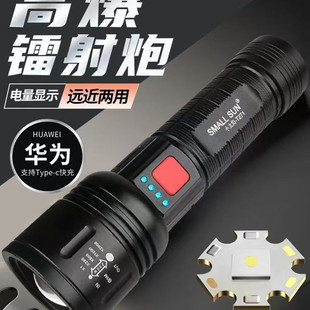 可换18650/21700/26650电池变焦远射户外便携超亮强光防水手电筒
