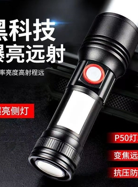 小太阳T216强光手电筒充电户外警示灯远射变焦多功能磁吸白激光炮