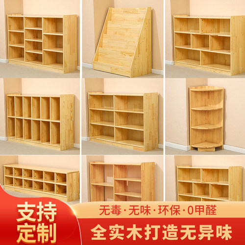 幼儿园实木收纳柜玩具储物柜书包鞋柜组合书架儿童蒙氏区角柜