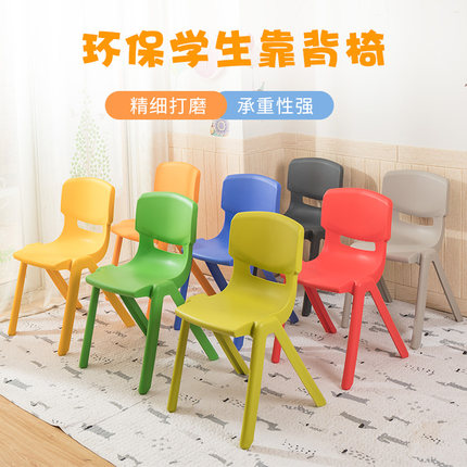 儿童椅子宝宝加厚学习塑料幼儿园凳子家庭早教桌椅小孩成人靠背椅