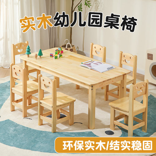 幼儿园实木桌椅早教学习儿童画室美工培训套装辅导班美术画画桌子