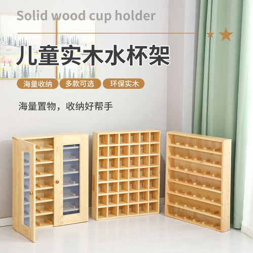 幼儿园儿童实木水杯架口杯架早教木质防水带门杯子架茶杯柜可挂墙