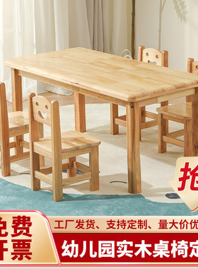 儿童橡木宝宝早教美术餐桌手工托管专用学习桌幼儿园加厚实木桌椅