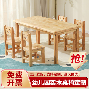 儿童橡木宝宝早教美术餐桌手工托管专用学习桌幼儿园加厚实木桌椅