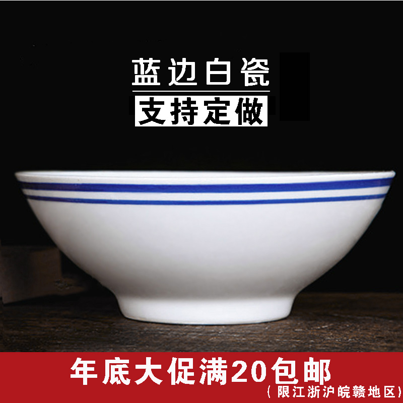 景德镇陶瓷碗青花怀旧蓝边中式老式传统餐具家用餐馆饭碗面碗汤碗