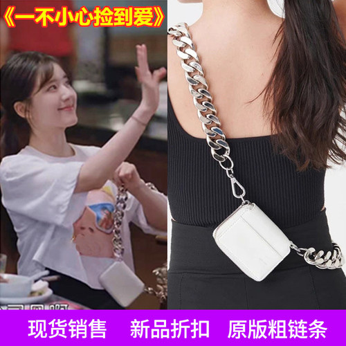 顾安心赵露思同款kara链条胸包