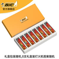 French bic lighters, new models of grinding wheels and pulleys for the Year of the Horse, one-time high-end genuine custom printed wholesale thumbnail 3