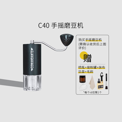 COMANDANTE磨豆机c60C40司令官