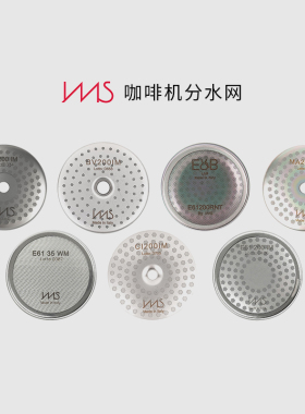 IMS 意大利进口咖啡机分水网冲泡头上滤网咖啡机配件 辣妈 Slayer