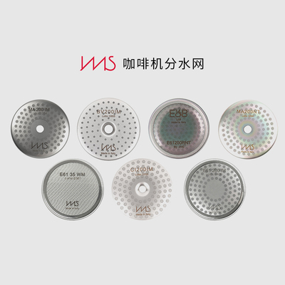 IMS 意大利进口咖啡机分水网冲泡头上滤网咖啡机配件 辣妈 Slayer
