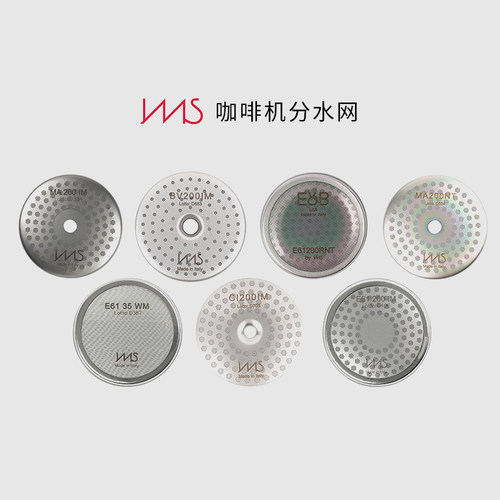 IMS 意大利进口咖啡机分水网冲泡头上滤网咖啡机配件 辣妈 Slayer