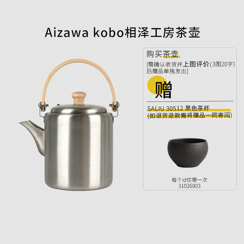 日本茶壶小燕市相泽工房不锈钢