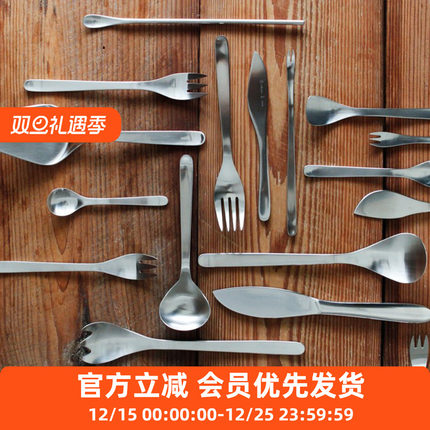 柳宗理日本进口金属刀叉勺子抹果肉酱黄油咖啡甜品汤不锈钢西餐具