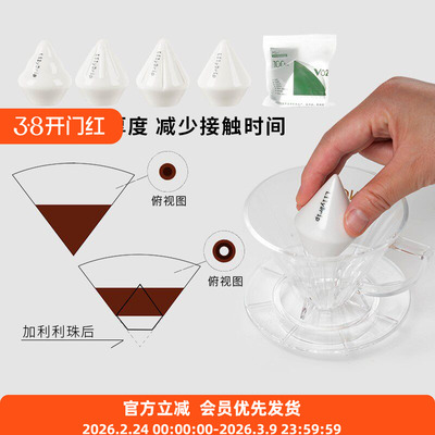 LilyDrip莉莉珠锥形V60滤杯降粉层厚度升萃取率利利提香壶寻香杯