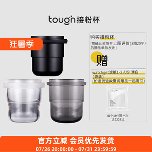 顽固咖啡clickcup 接粉杯可利杯磨豆机接粉罐可堆叠可倒扣58.4MM
