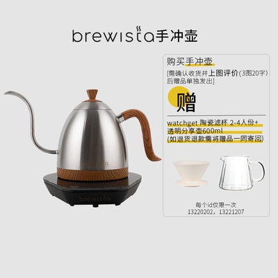 Brewista新款手冲壶 B壶pro版咖啡冲煮温控壶电热水壶恒电磁炉