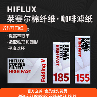 HIFLUX韩国来塞尔棉纤维咖啡滤纸快速高萃取率V60KALITA蛋糕平底