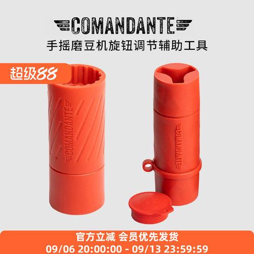 司令官C40磨豆机旋钮辅助工具