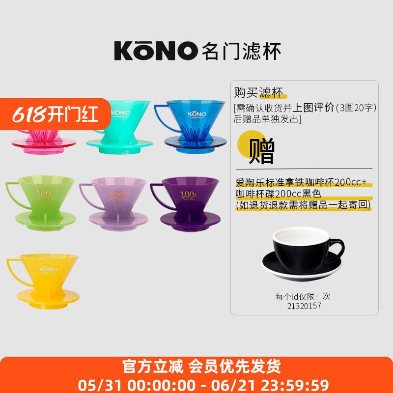 Kono日本名门樱木手冲咖啡滴滤式V60树脂滤杯木把手分享壶套装