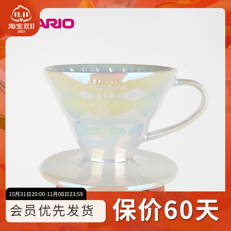 HARIO 日本 钛白珠光 限定款 V60滤杯 陶瓷锥形手冲过滤杯 现货高性价比高么？