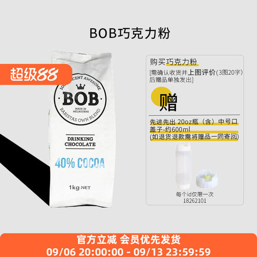 澳洲进口BOB巧克力粉40%可可粉