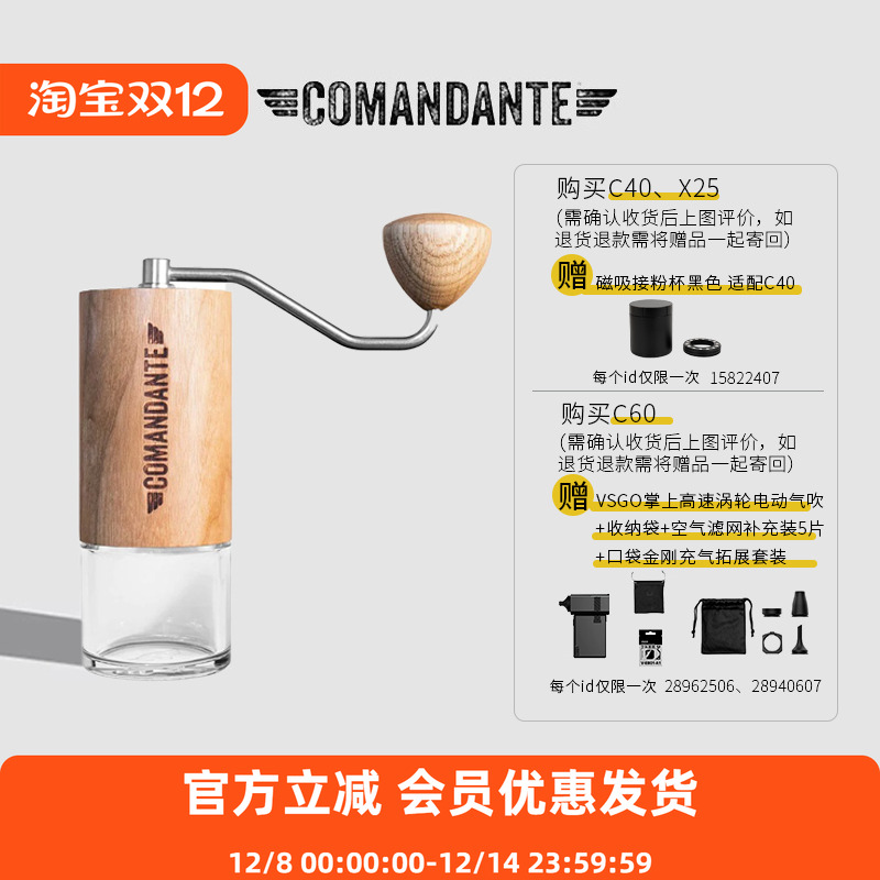 Comandante MK4德国司令官C40磨豆机C60hario小黑条X25虎鲨吕枭