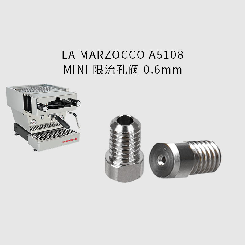 限流孔阀咖啡机LAMARZOCCO