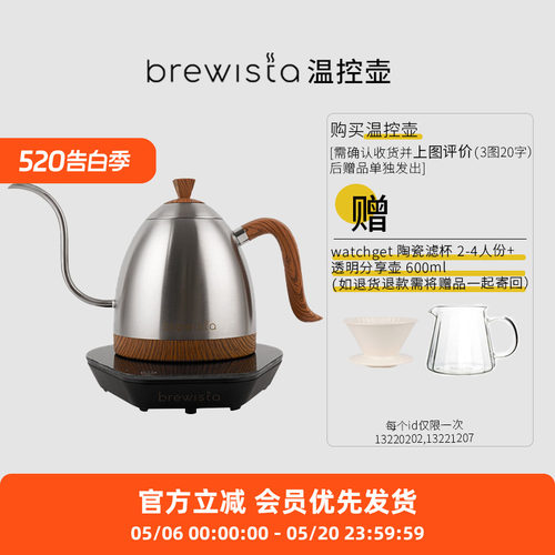 Brewista新款手冲壶 B壶pro版咖啡冲煮温控壶电热水壶恒电磁炉