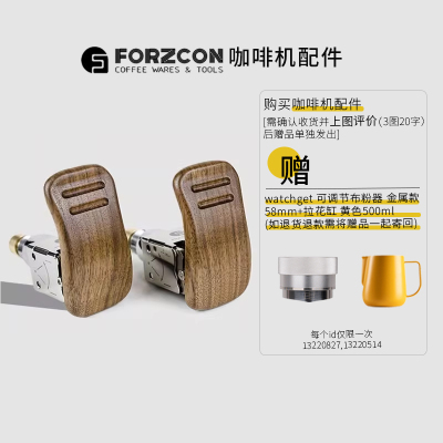 孚光 Lelit V3 双边套装胡桃木一键式蒸汽奶泡开关咖啡机改装配件