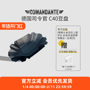 Comandante 德国司令官C40豆盘 手摇磨配件咖啡豆称重展示样品托