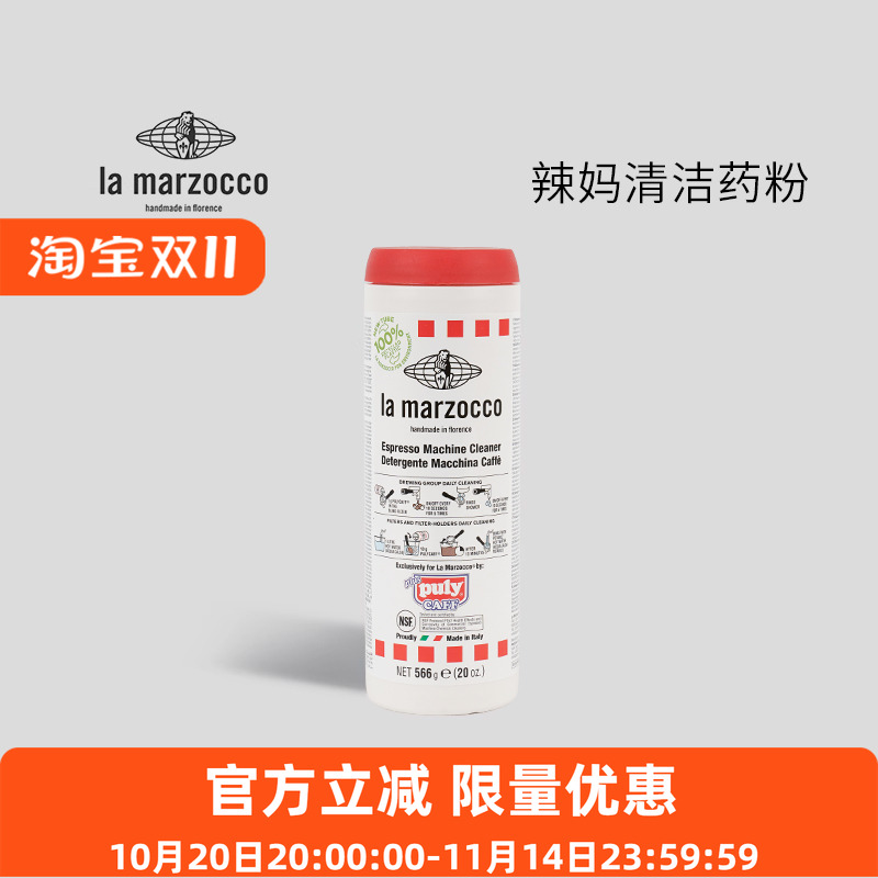 原厂进口辣妈咖啡机清洁药粉