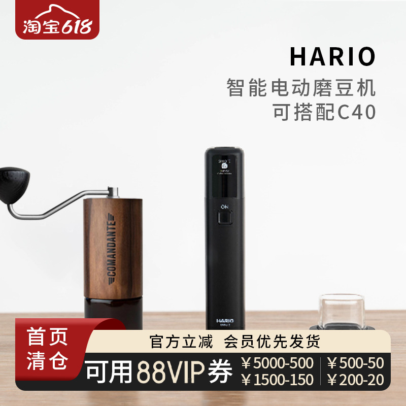 C40轉換頭電動磨豆機hario
