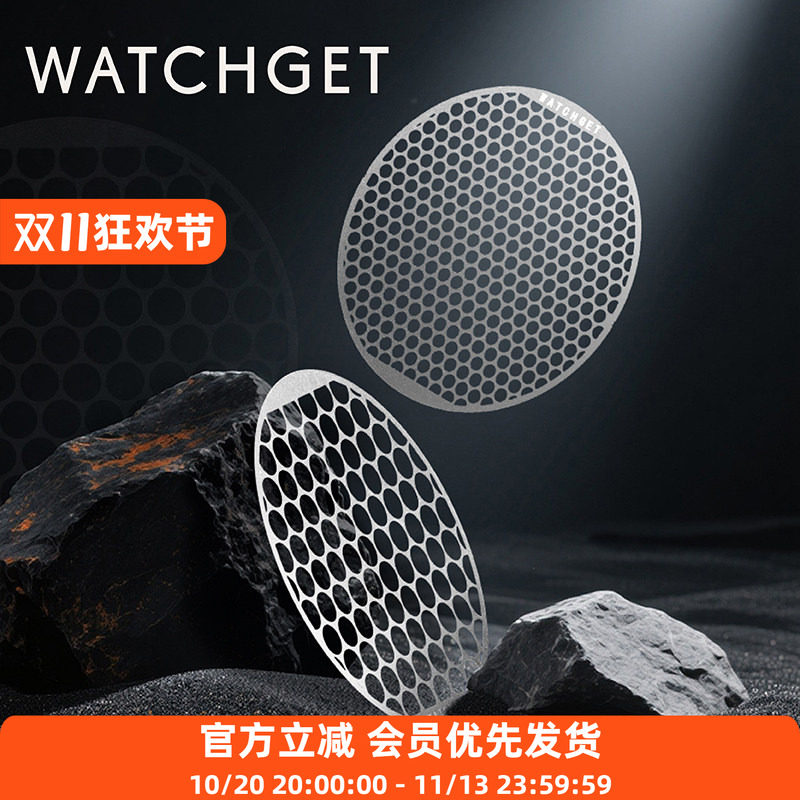 WATCHGET蛋糕滤杯金属滤片滤杯316不锈钢加速滤网萃取垫片185/155