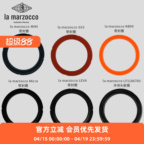 辣妈原厂进口冲煮头密封胶圈