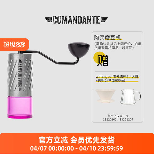 ComandanteMK4司令官C40磨豆机