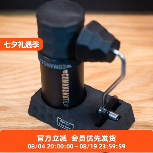 comandante磨豆机支架底座豆罐粉