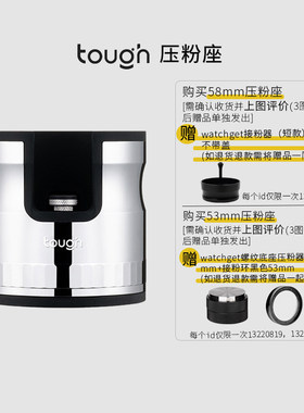 顽固咖啡星芒压粉座手柄支架意式