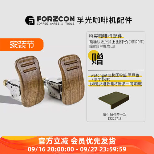 孚光 Lelit V3 双边套装胡桃木一键式蒸汽奶泡开关咖啡机改装配件