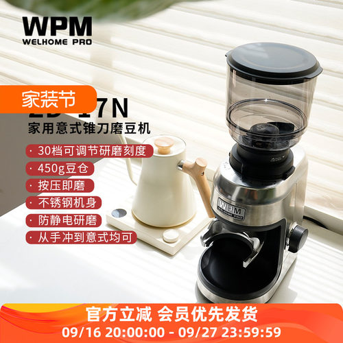 WPM惠家磨豆机吹粉仓三方配件