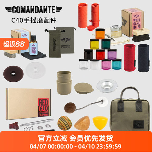 司令官C40磨豆机配件刷子